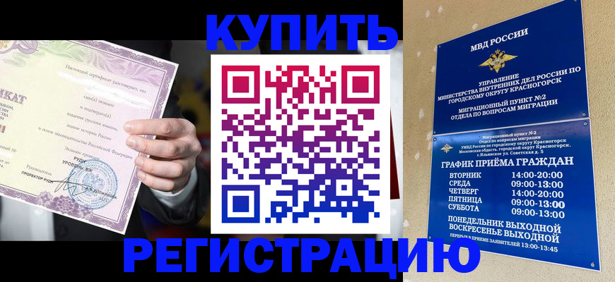 временная регистрация собственник в Рыльске