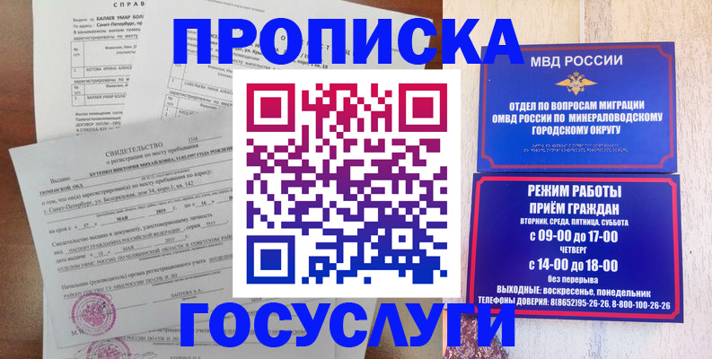 временная регистрация для всех в Рыльске