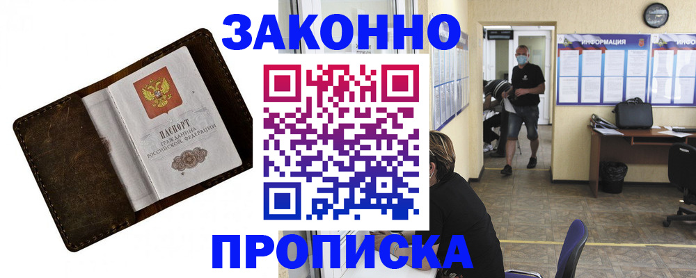 прописка поиск в Рыльске