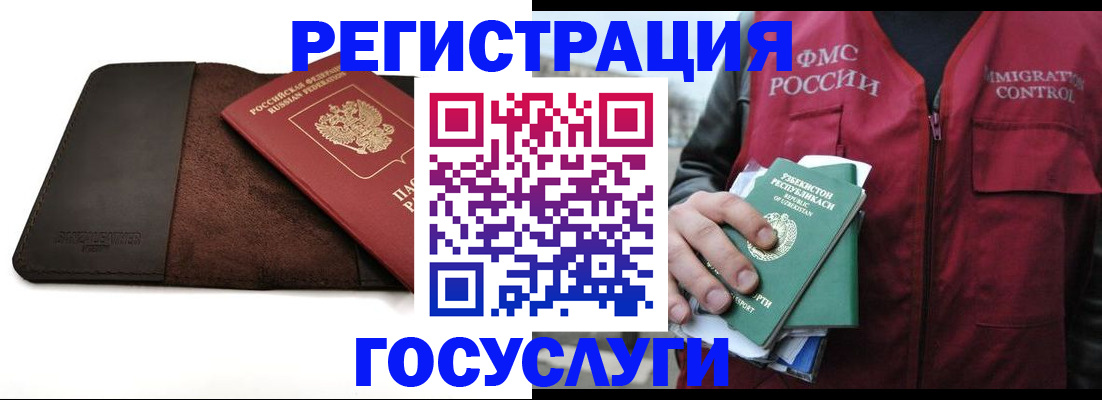 временная регистрация для всех в Рыльске
