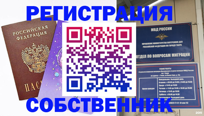 прописка ребенка в Рыльске