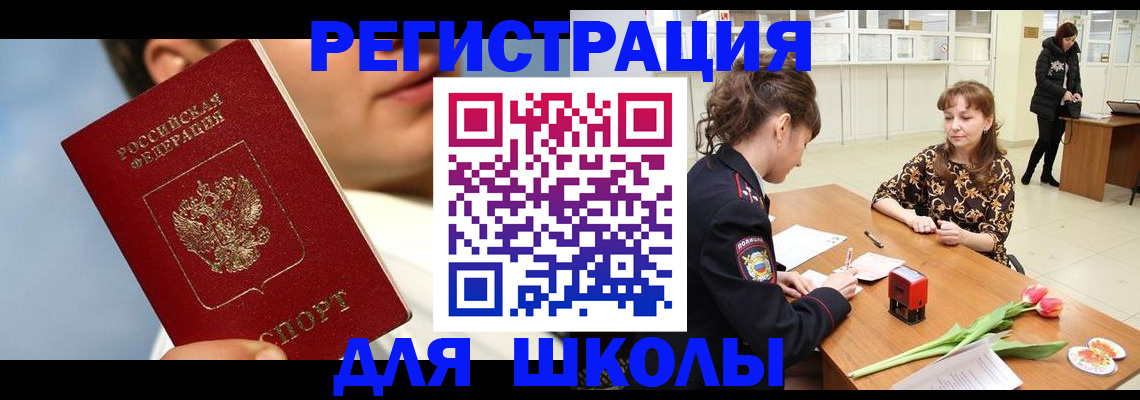 временная регистрация гарантия в Рыльске